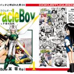 「バッタと呼ばれた男DX Miracle Boy 4」(独立愚連隊)