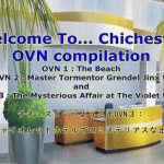 「チチェスターへようこそ OVN3:ザ バイオレットホテルでのミステリアスな出来事【英語版】」(Triority)