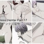 「Giantess Hentai Part 17」(HelenGiantess)