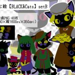「SD立ち絵【BLACK&Cats】setB」(海園(D販部))