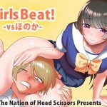 「Girls Beat! vsほのか」(TheNationofHeadScissors)