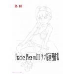 「Practice Piece vol.11 ラフ原画習作集」(モモンガ倶楽部)