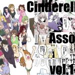 「Cinderella Assort vol.1-4」(りんごくらぶ)