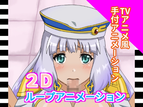 2DセックスループアニメーションVol.3