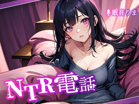 NTR電話