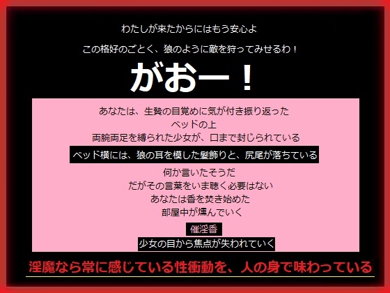 ハロウィンの夜に町を守る少女が淫魔のあなたの手に身も心も堕ちていく