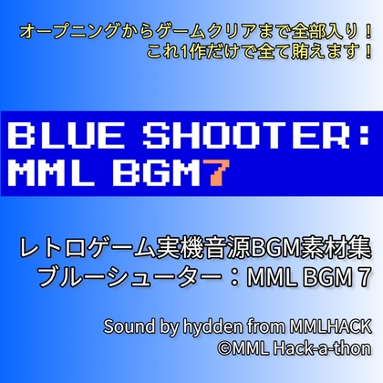 Blue Shooter: MML BGM 7