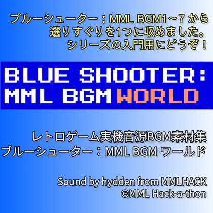 Blue Shooter: MML BGM WORLD