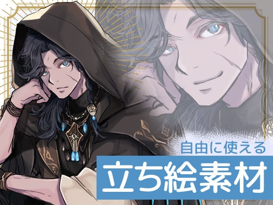 自由に使える立ち絵素材95