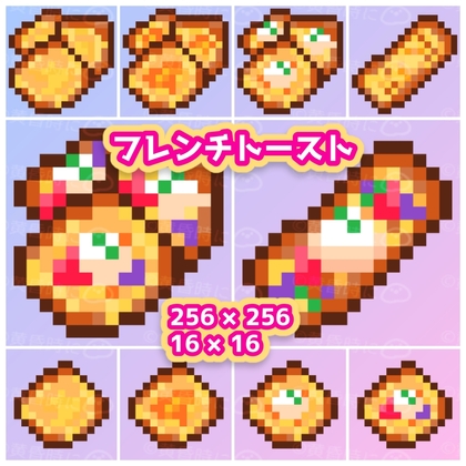 フレンチトースト【ドット絵アイコン・素材】