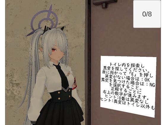 8番便所