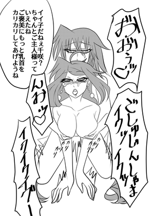 玥歌美刃