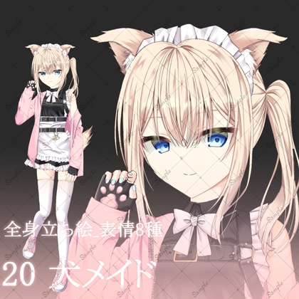20犬メイド・立ち絵素材_表情8種