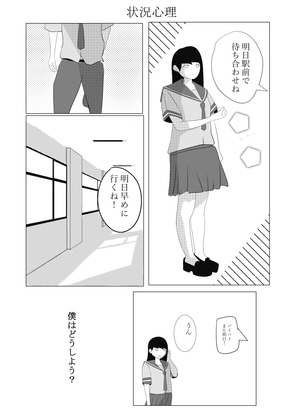 きみとどこかへ