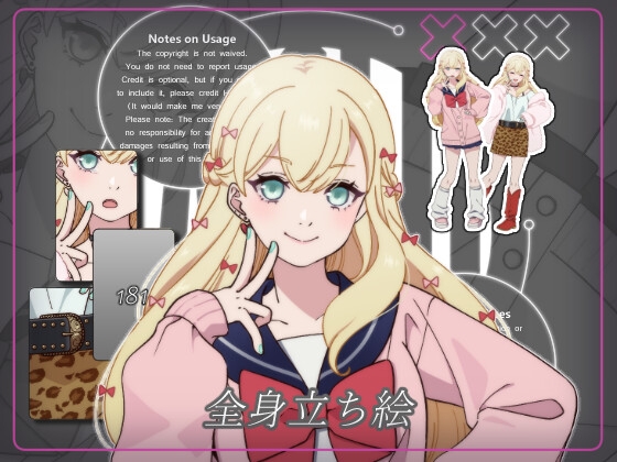 立ち絵素材_181(ギャル系女子高生全身、表情各7種、衣装2種、おまけPNG素材あり)