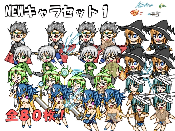 NEWキャラセット1