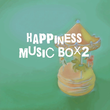 【フリーBGM・音楽アセット】無邪気な笑顔が眠りつくオルゴールソロ「happiness music box2」ループタグ入りOgg,M4aセット