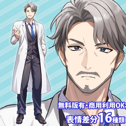 立ち絵素材_白衣の中年男性