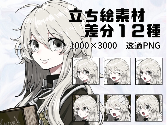 立ち絵素材_001_少女_解説_シスター
