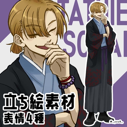 【立ち絵素材】胡散臭そうな男【表情4種】