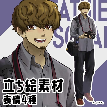 【立ち絵素材】雑誌編集者【表情4種】