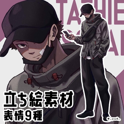 【立ち絵素材】男性02【表情9種】