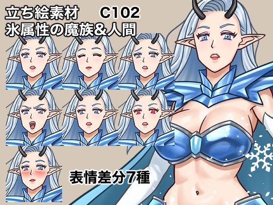 立ち絵素材、氷属性の魔族&人間、C102