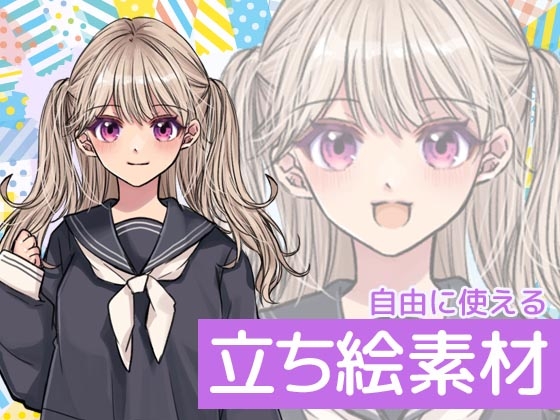 自由に使える立ち絵素材108
