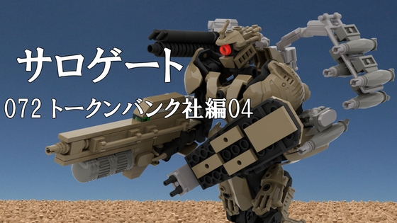 サロゲート_073_トークンバンク社編05