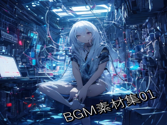 BGM素材集01