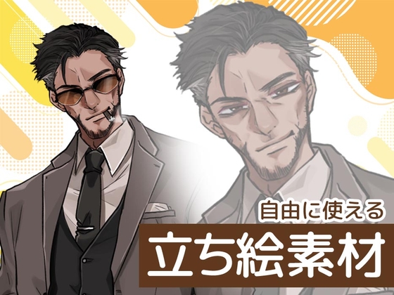自由に使える立ち絵素材109