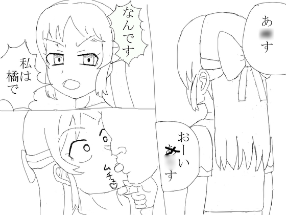めちゃくちゃな展開