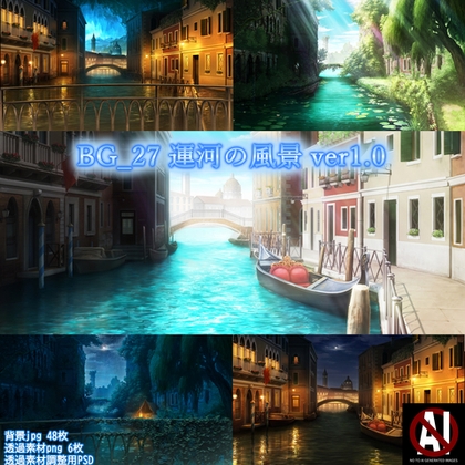 BG_運河の風景 ver1.0
