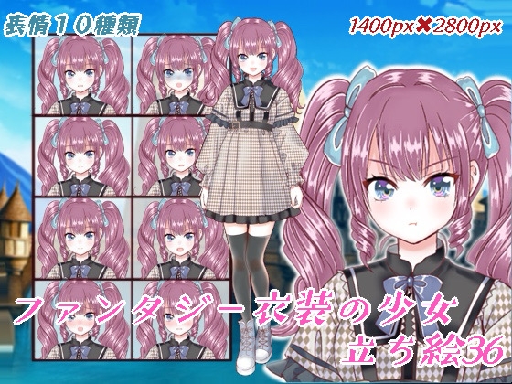 ファンタジー衣装の少女立ち絵36