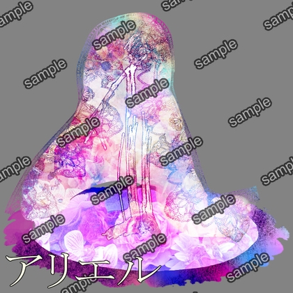 アリエル