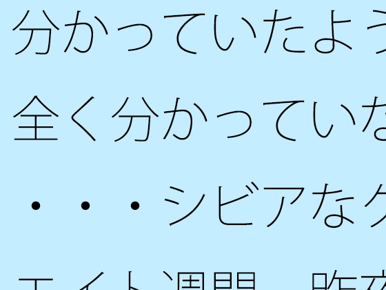 分かっていたようで全く分かっていない・・・シビアなクリエイト週間 昨夜気付いた視点の変換