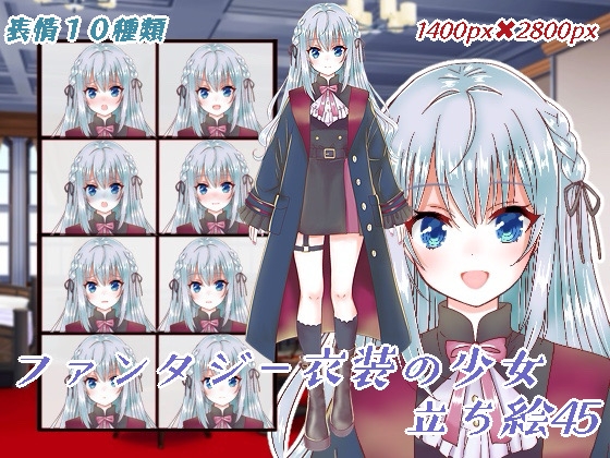 ファンタジー衣装の少女立ち絵45