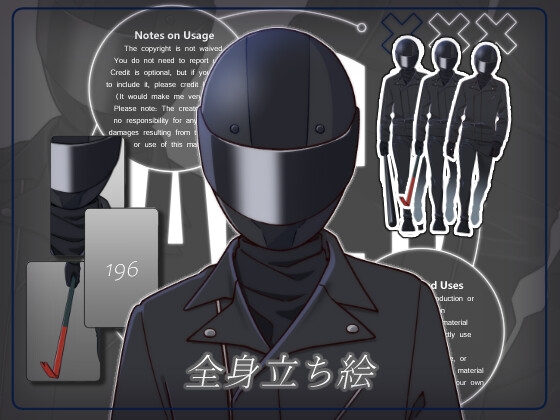 立ち絵素材_196(黒ずくめの不審者全身、持ち物2種)
