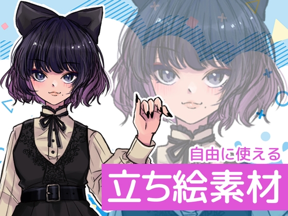 自由に使える立ち絵素材113