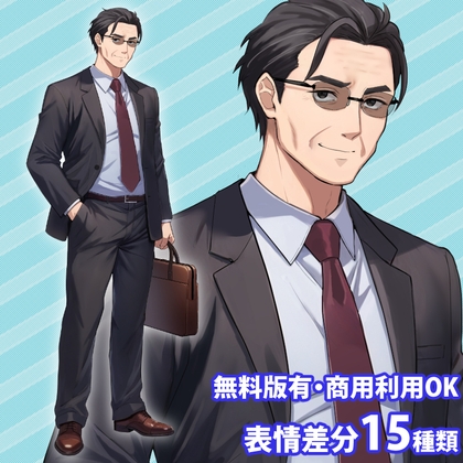 立ち絵素材怪しい商社マンのおじさん
