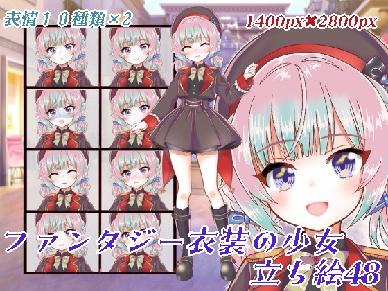 ファンタジー衣装の少女立ち絵48