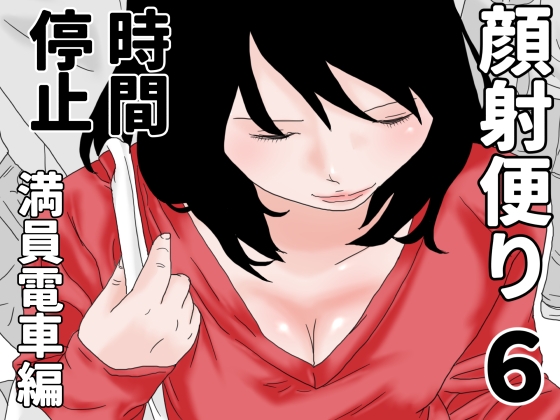 顔射便り 6