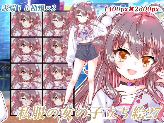 私服の女の子立ち絵27