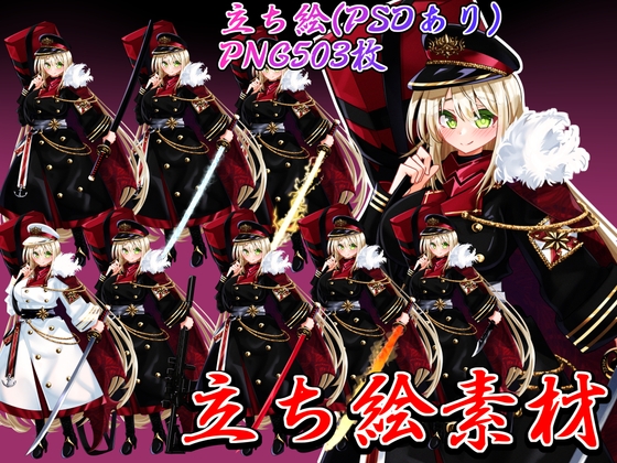 立ち絵素材 軍服少女