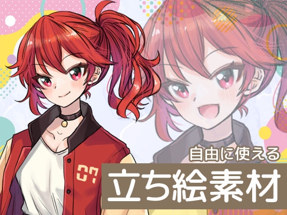 自由に使える立ち絵素材115