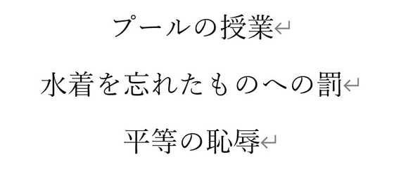 俺の忘れられないプール授業