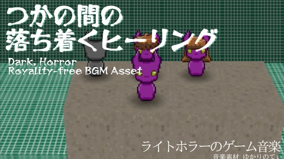 【フリー音源・音楽アセット】ノイズ感と温かいメロディーで睡眠導入になる「You」Unity向けOgg