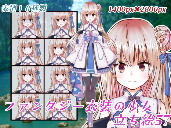 ファンタジー衣装の少女立ち絵57