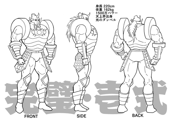 PERFECT WORLD -完璧超人始祖資料図-