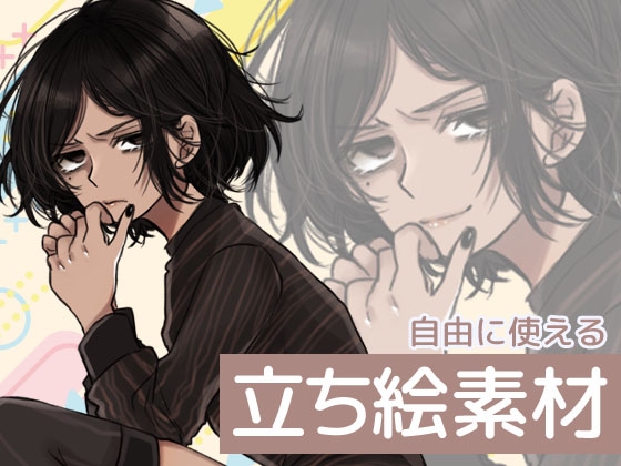 自由に使える立ち絵素材116